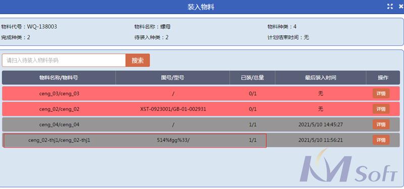 eCOL MES 9.5 新版本_4 eCOL MES 9.5 新版本_4