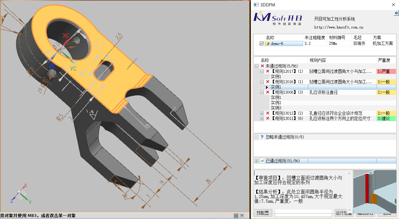 開(kāi)目3DDFM_1 開(kāi)目3DDFM_1