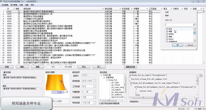 3DDFM for SolidWorks_2 3DDFM for SolidWorks_2