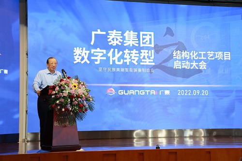 結(jié)構(gòu)化工藝項目啟動大會