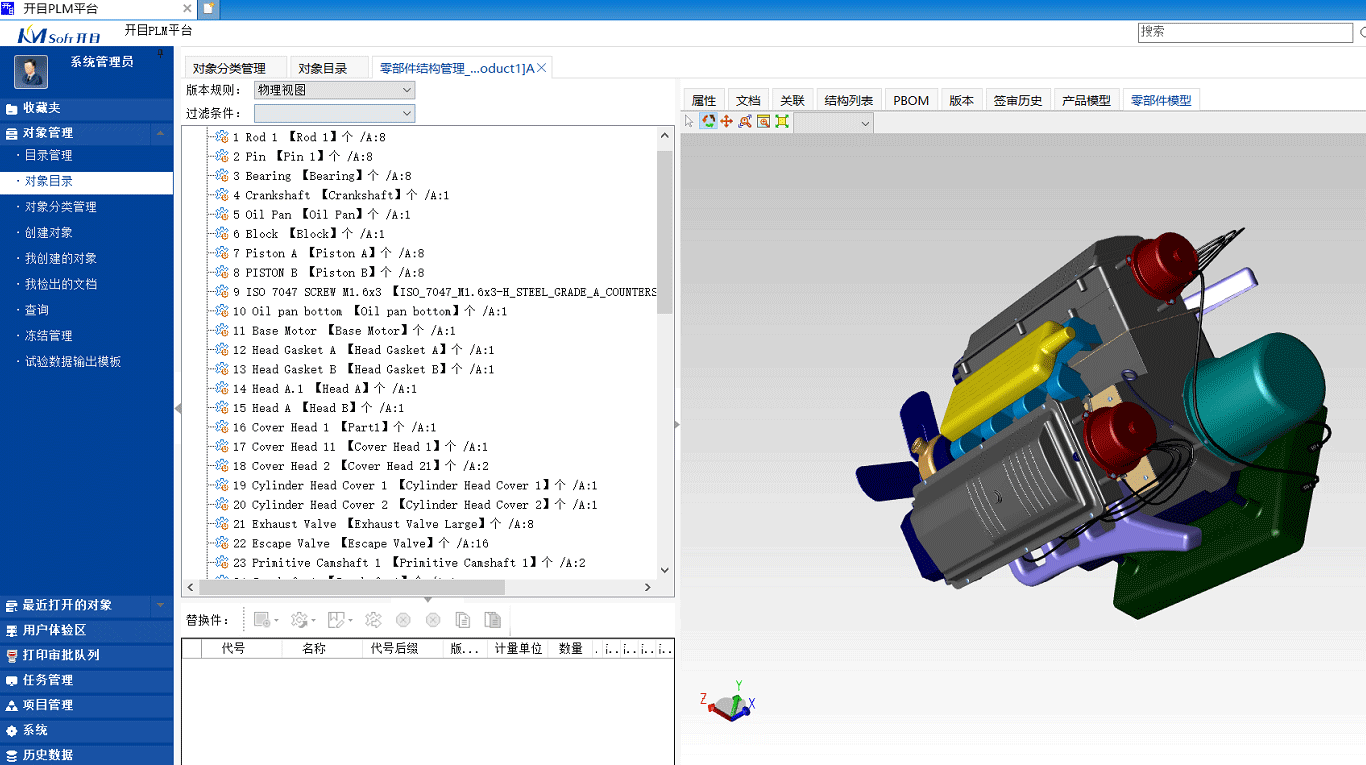 工業(yè)PLM軟件，異構(gòu)產(chǎn)品數(shù)據(jù)的聚合