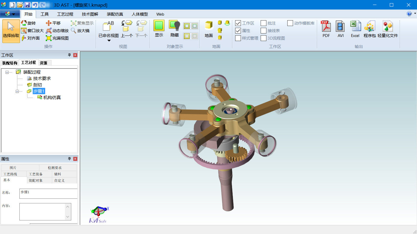 機(jī)構(gòu)運(yùn)動(dòng)仿真