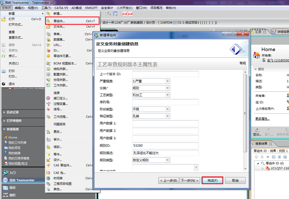 結(jié)構(gòu)化工藝設計平臺 結(jié)構(gòu)化工藝設計平臺