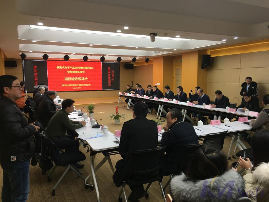 喜報！開目公司助力勝利精密國家智能制造示范項目順利通過驗收