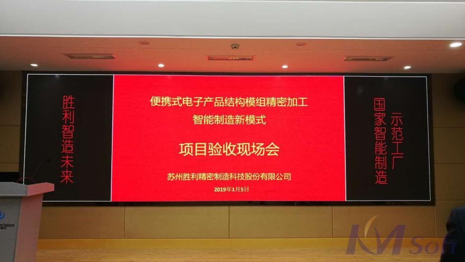 項(xiàng)目驗(yàn)收會(huì)_1