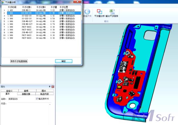 開目3DAST 14.0新版本_4