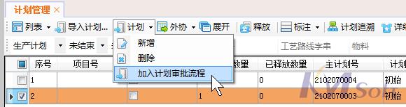 開目eCOL MES 9.1 新版本_5