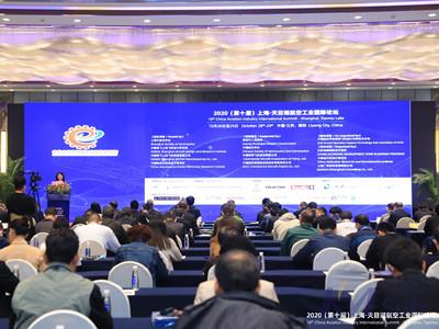 燃！開目公司亮相第十屆上海?天目湖航空工業(yè)國際論壇