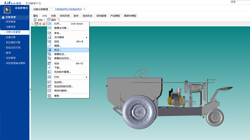 設計數(shù)據(jù)可視化和輕量化