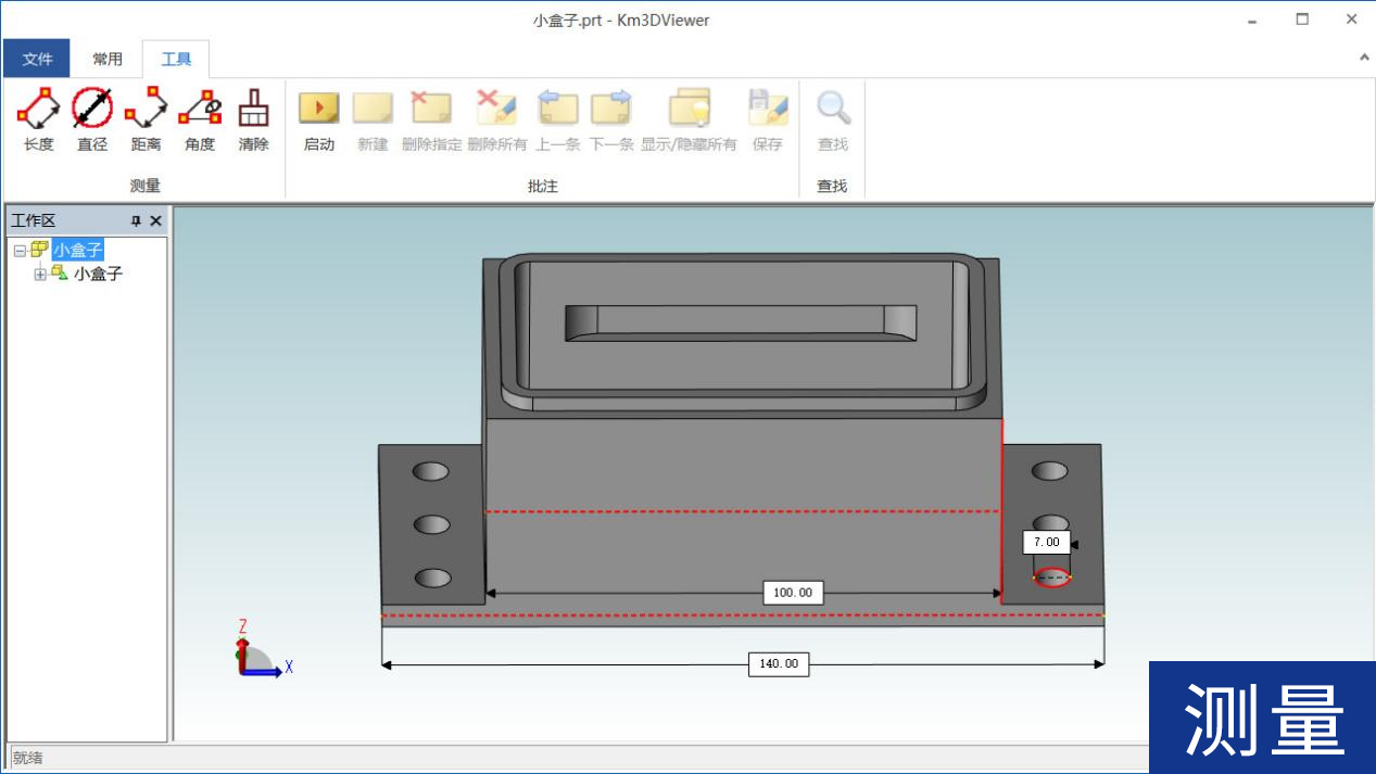 開目三維瀏覽器3DViewer_4