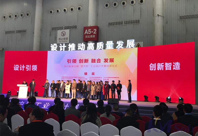 喜訊！開(kāi)目公司榮獲第四屆“楚天杯”工業(yè)設(shè)計(jì)大賽銀獎(jiǎng)