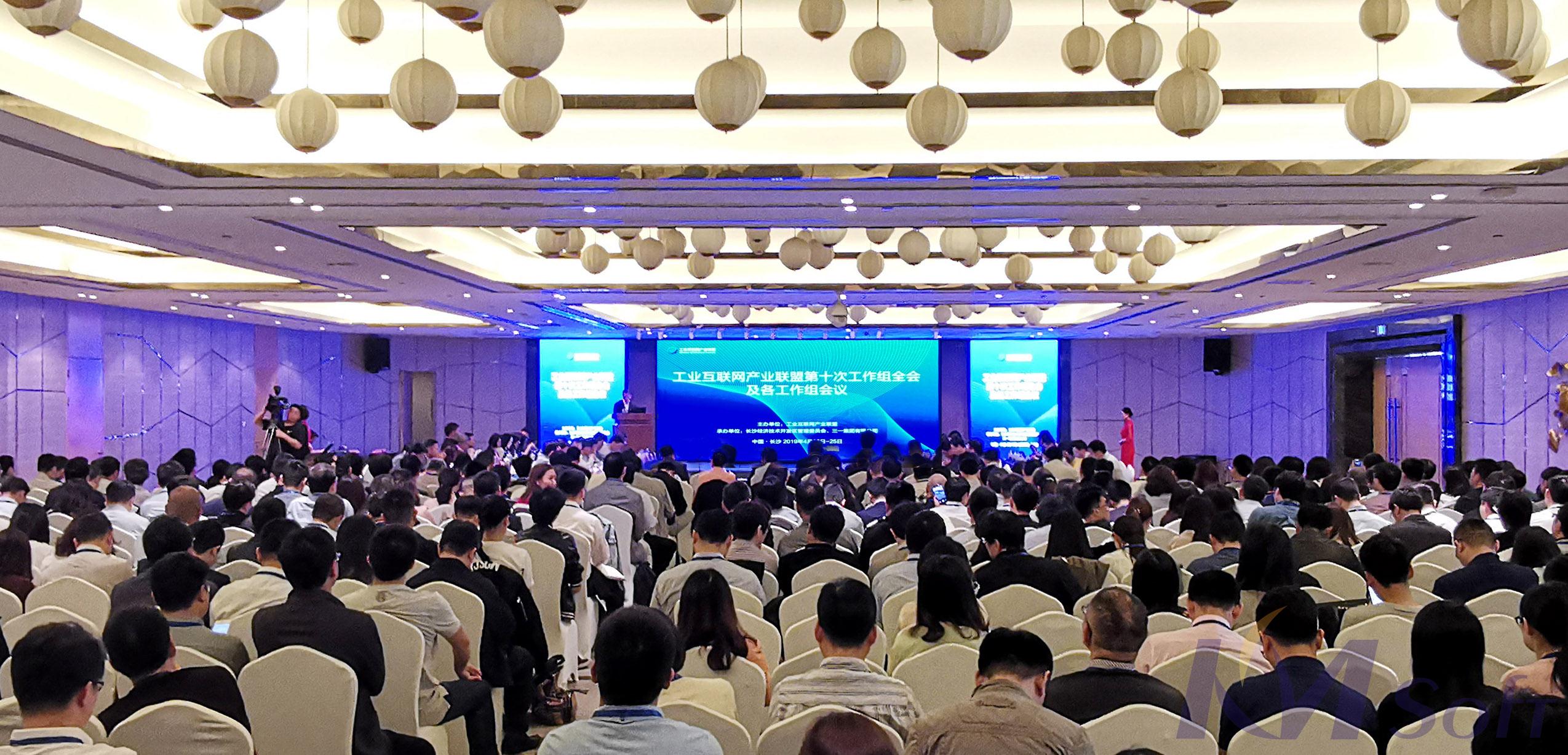 開目公司參加工業(yè)互聯(lián)網(wǎng)產(chǎn)業(yè)聯(lián)盟第十次工作組全會