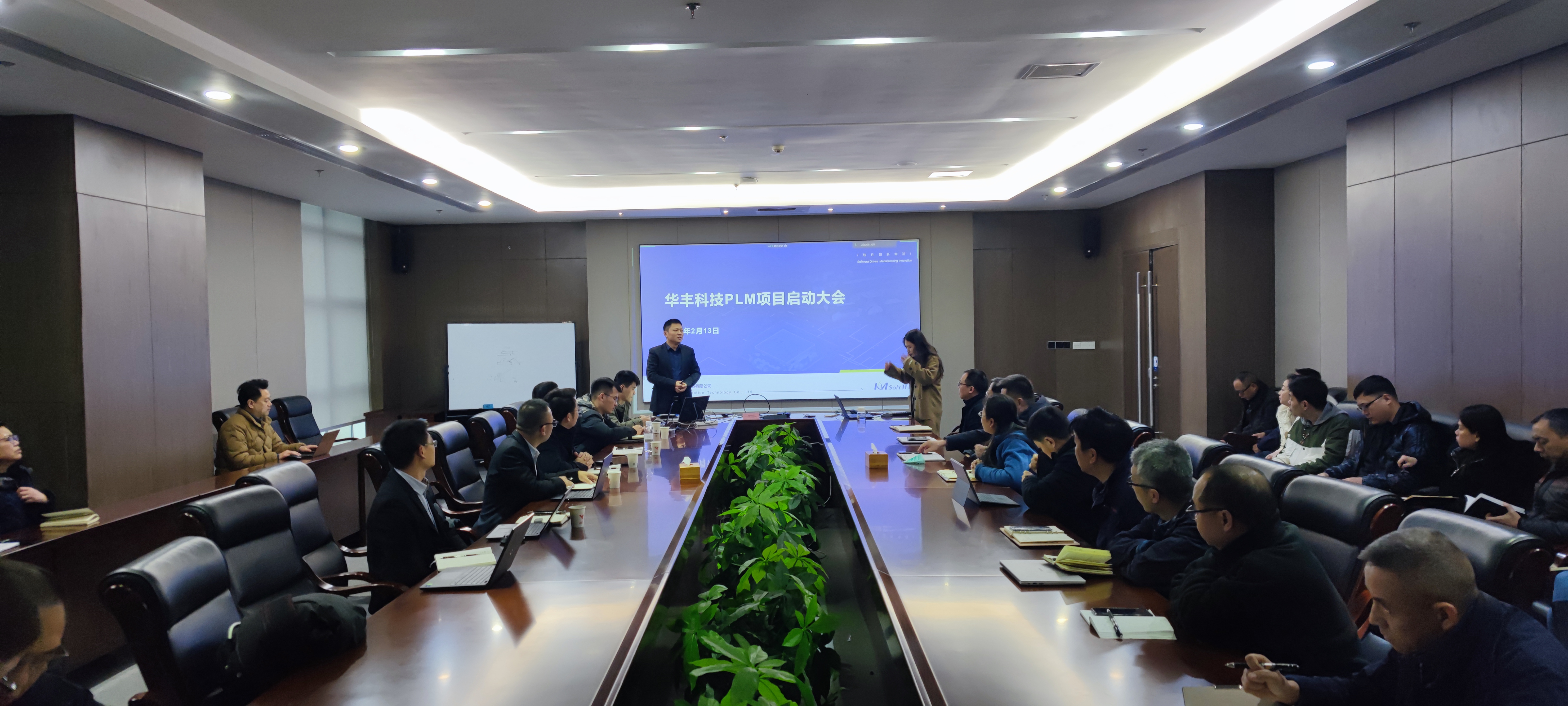 開目軟件PLM/MES重大項(xiàng)目啟動(dòng)_2 開目軟件PLM/MES重大項(xiàng)目啟動(dòng)_2