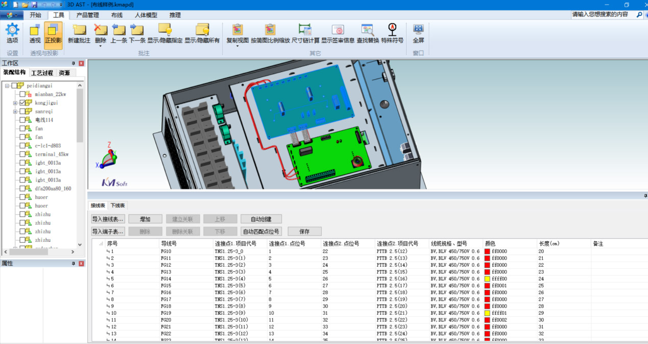 開目3DAST 16.0新版本_2