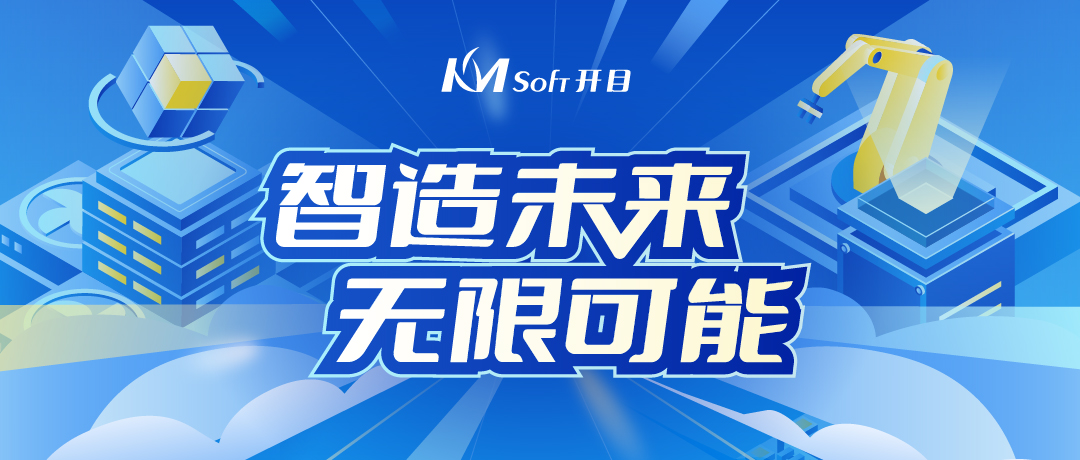  開(kāi)目軟件@你：薪滿意足，職等你來(lái)！