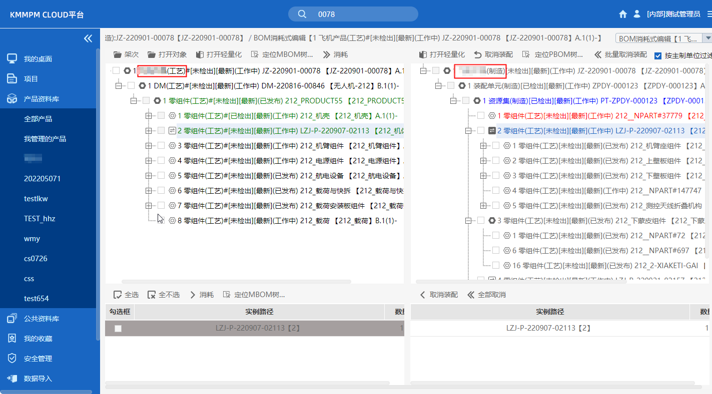 工藝過程協(xié)同，上下游協(xié)同