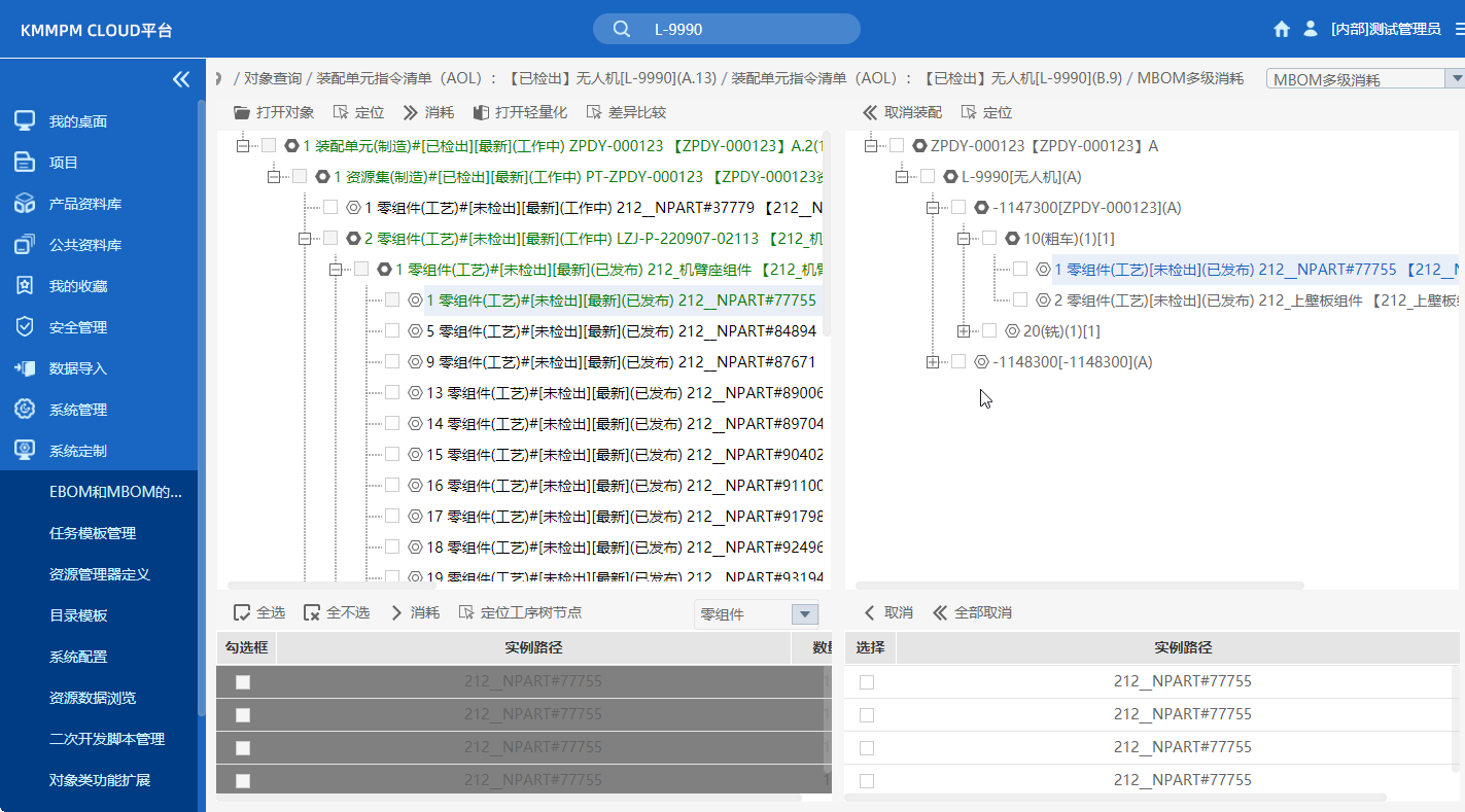 三維結(jié)構(gòu)化工藝設(shè)計與仿真