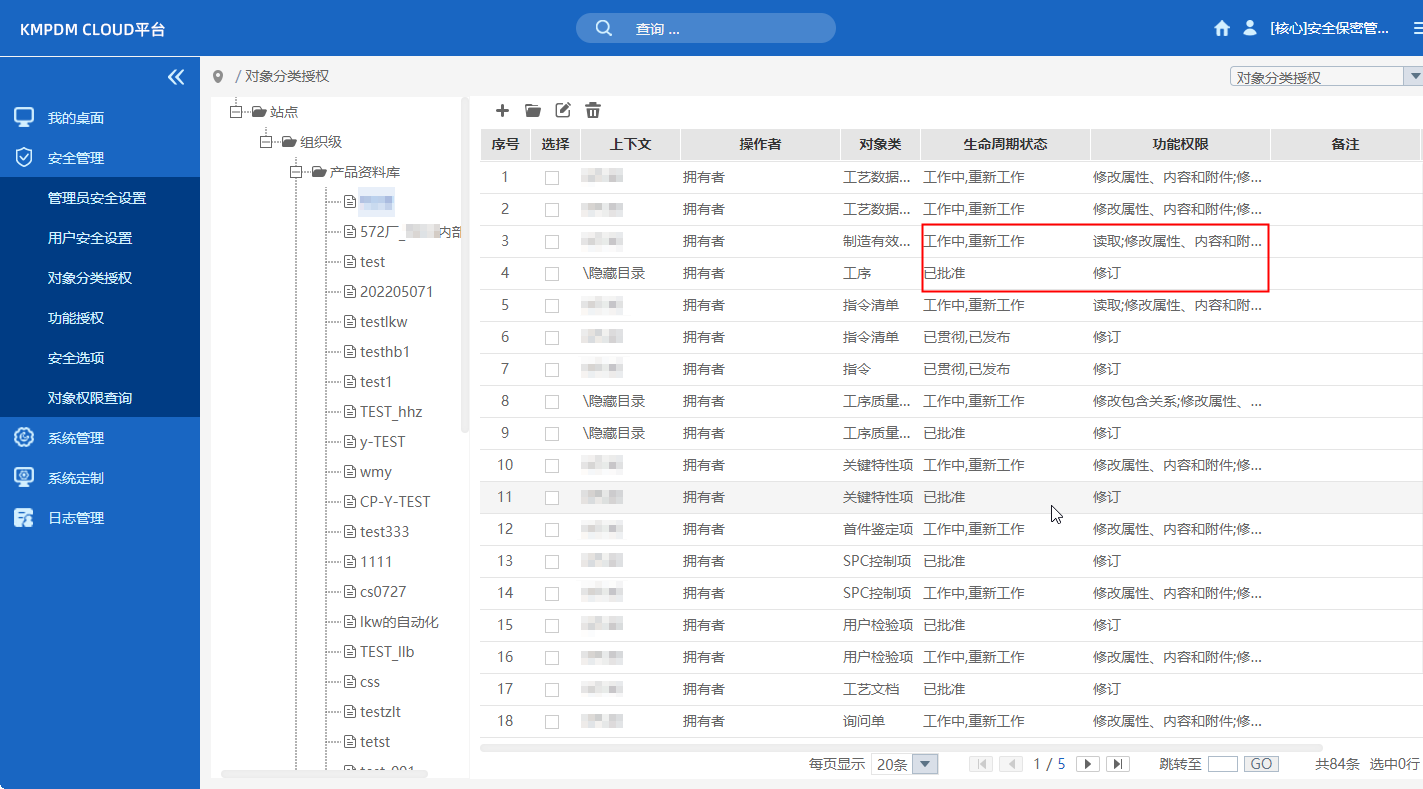 PDM工程變更，貫穿多部門的全局變更控制