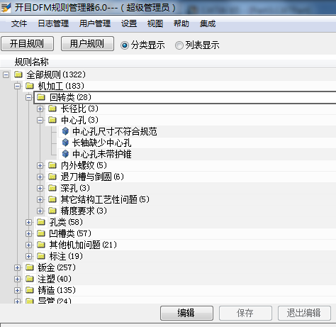 3DDFM 6.0新版本_6 3DDFM 6.0新版本_6