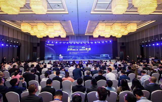 論道智造 | 開目軟件受邀出席“2023智能制造知識應用創(chuàng)新高峰論壇”