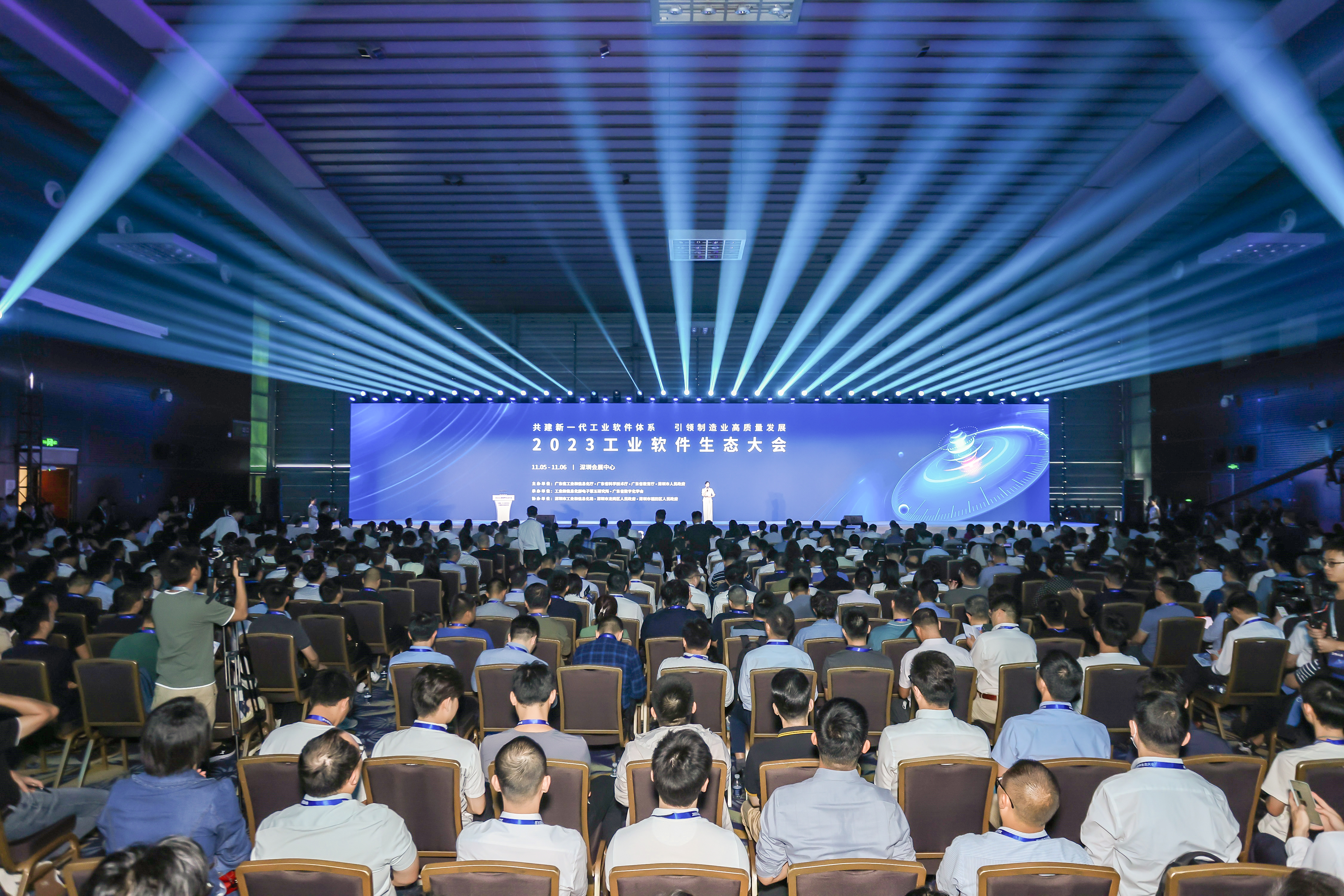 開目軟件受邀出席2023工業(yè)軟件生態(tài)大會，共探智造未來！