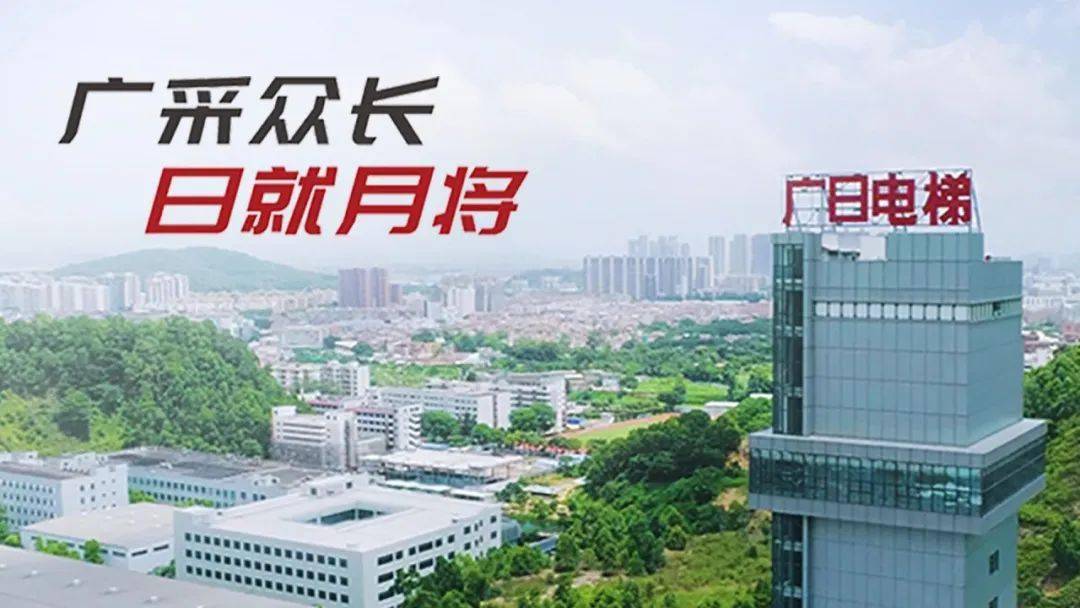 看廣日電梯新型工業(yè)化，德陽數(shù)字化車間魅力盡顯！