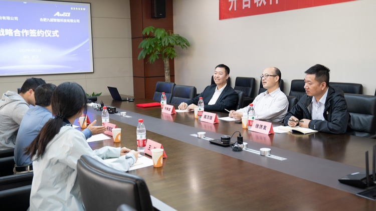 開目軟件與九韶智能達成戰(zhàn)略合作_3