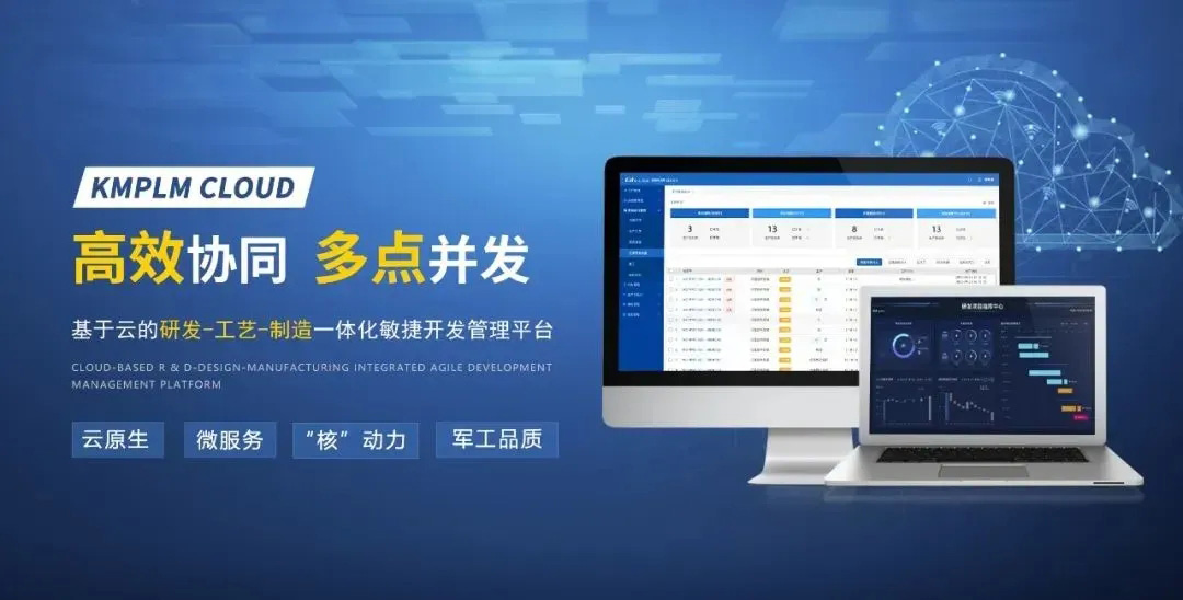 開目軟件2024合作伙伴PLM首期培訓(xùn)班_5 開目軟件2024合作伙伴PLM首期培訓(xùn)班_5