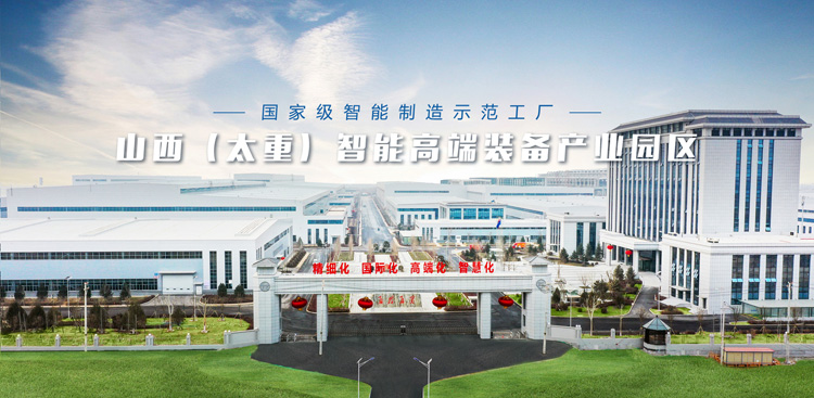 【央視報(bào)道】“探秘”太重集團(tuán)重型裝備生產(chǎn)線，開目數(shù)字化工藝助力智造升級(jí)