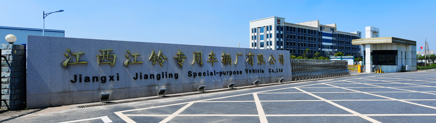 江鈴專(zhuān)用車(chē)項(xiàng)目啟動(dòng)會(huì)_2