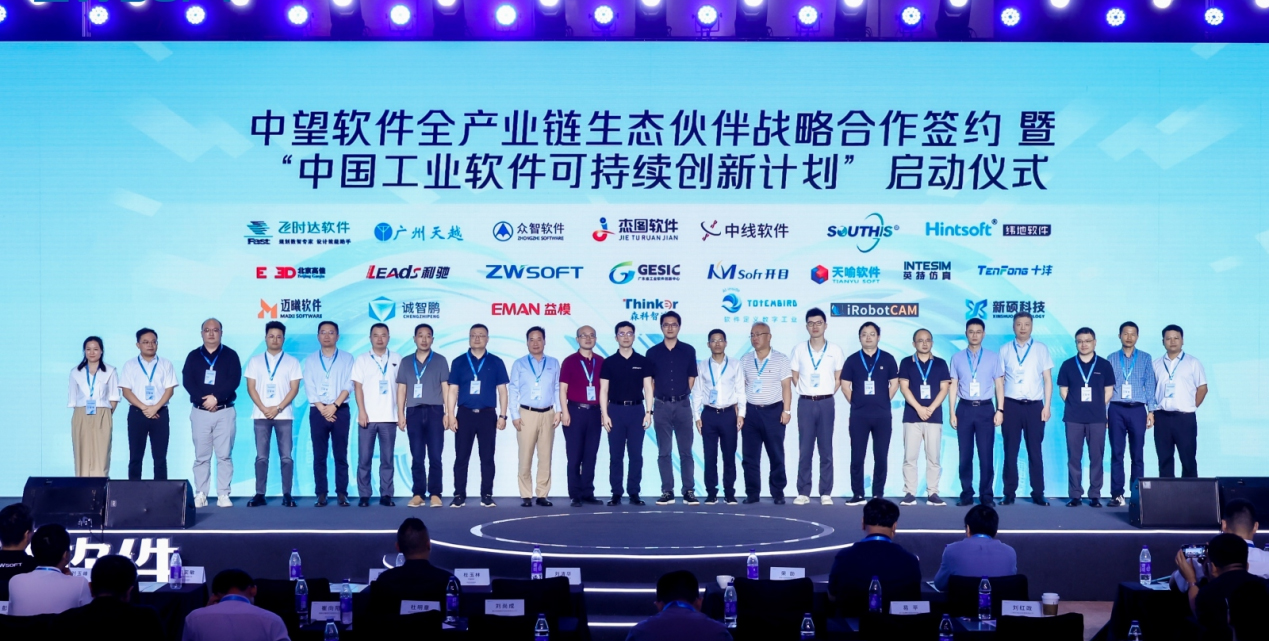 精彩亮相！開目軟件受邀參加多場(chǎng)行業(yè)盛會(huì)，共話國(guó)產(chǎn)工業(yè)軟件新未來