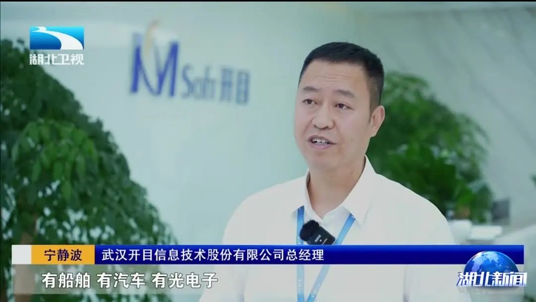 媒體報(bào)道 | 探秘國產(chǎn)工業(yè)軟件崛起、裝備制造數(shù)字化轉(zhuǎn)型破局之路