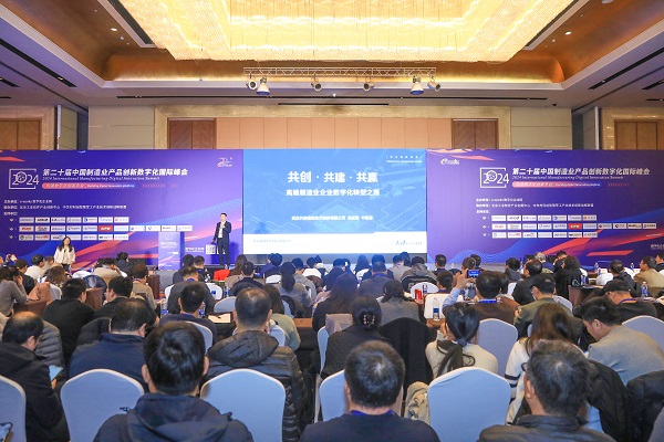 共創(chuàng)·共建·共贏 | 開目軟件出席PLM國際峰會，賦能高端制造企業(yè)轉(zhuǎn)型升級