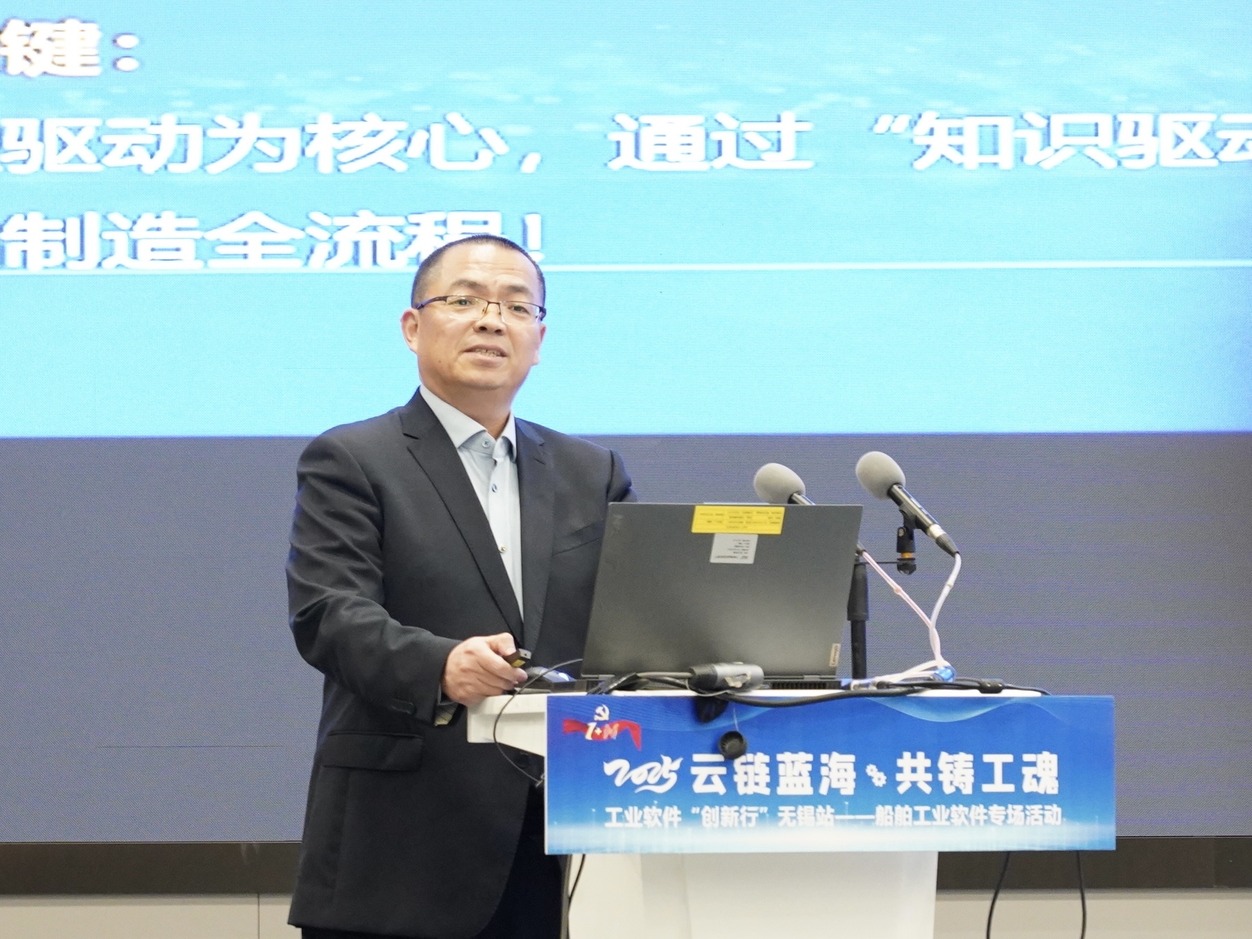 開目受邀參加船舶工業(yè)軟件專場活動，共探船舶制造的“三高”挑戰(zhàn)與破局之道