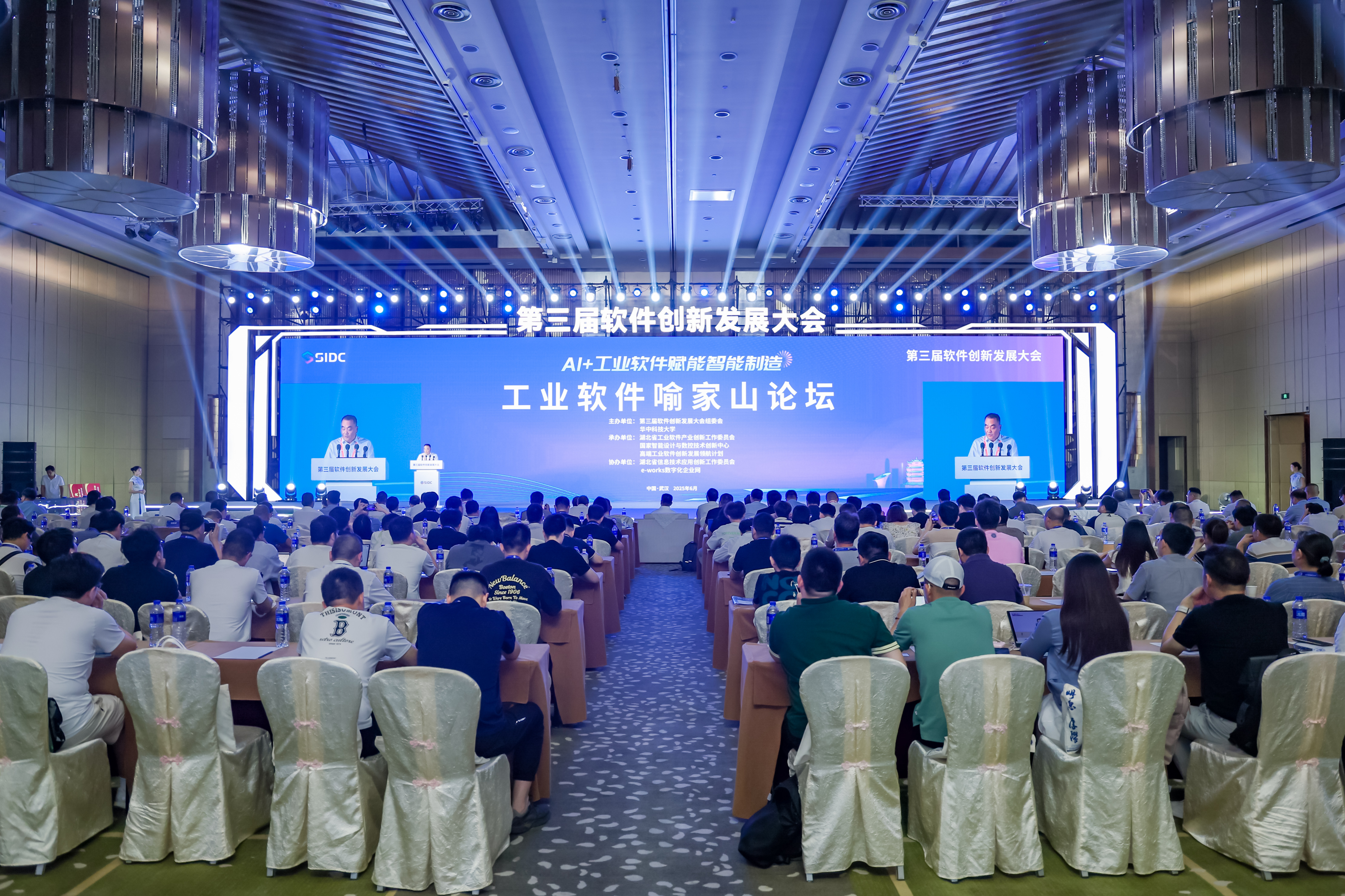 群英匯聚江城，共筑工業(yè)軟件之都！開目軟件亮相第三屆軟件創(chuàng)新發(fā)展大會(huì)