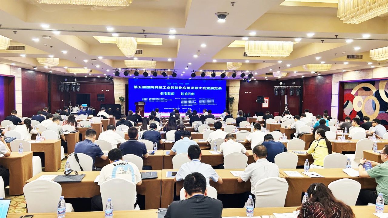 開目軟件精彩亮相第五屆高端裝備制造數(shù)智化應(yīng)用發(fā)展大會(huì)