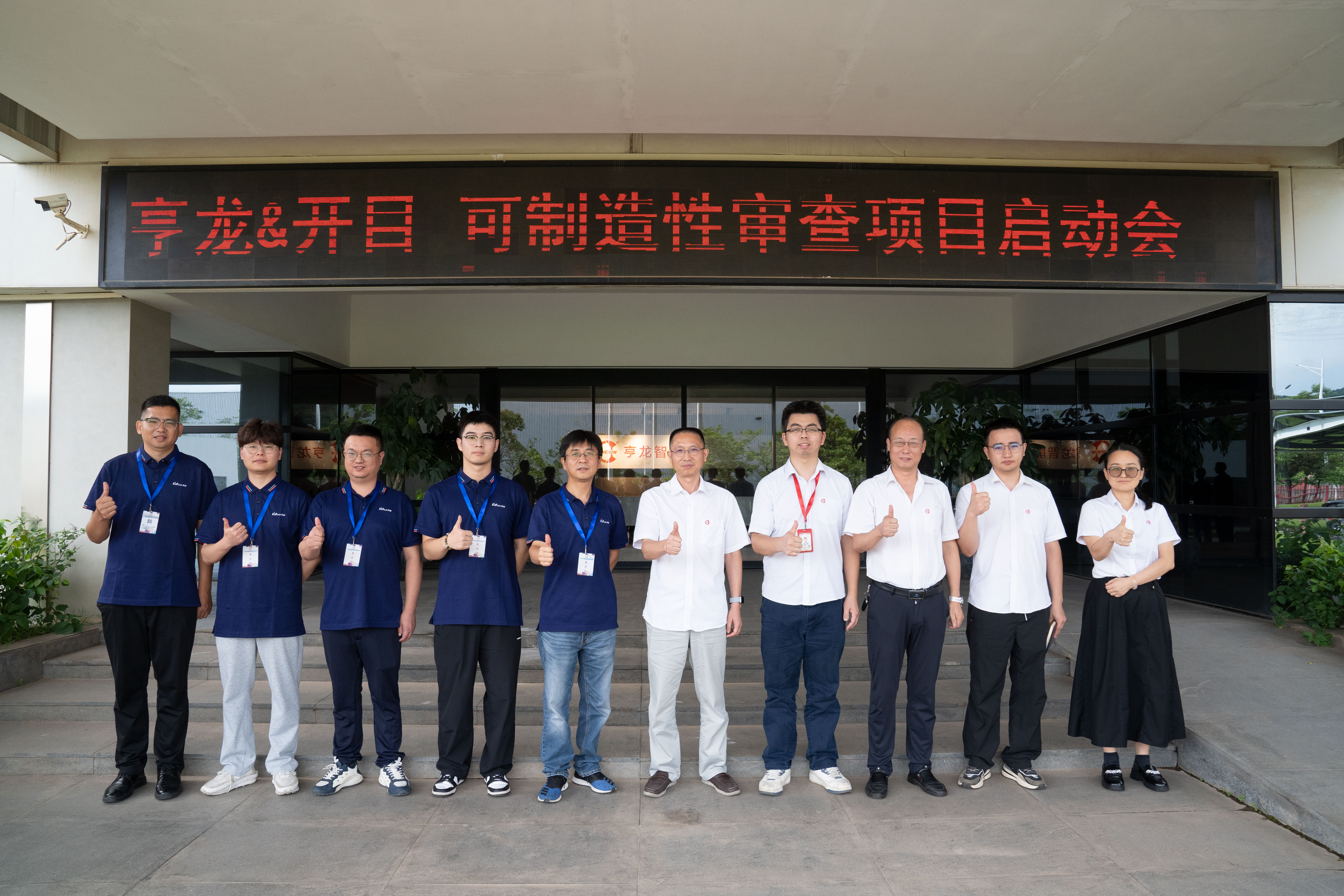 廣州亨龍&開目軟件3DDFM可制造性審查項(xiàng)目正式啟動(dòng)